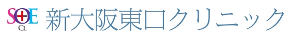 おすすめ8：新大阪東口クリニック