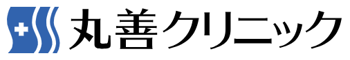 丸善クリニック