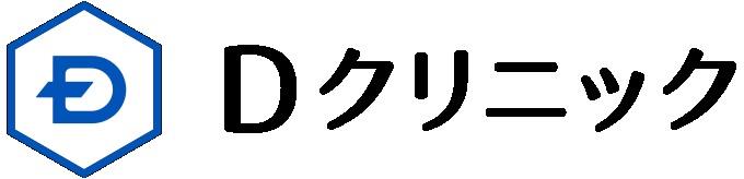おすすめ④：Dクリニック札幌