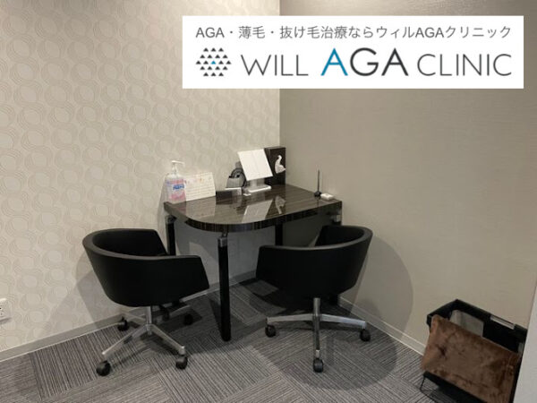 ウィルAGAクリニック福岡