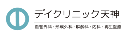 デイクリニック天神 _福岡