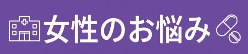 エクオールはどれがいい?おすすめサプリランキング|10mg配合を比較