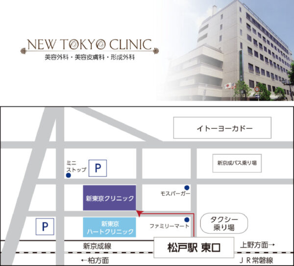 NEW TOKYO CLINIC_千葉