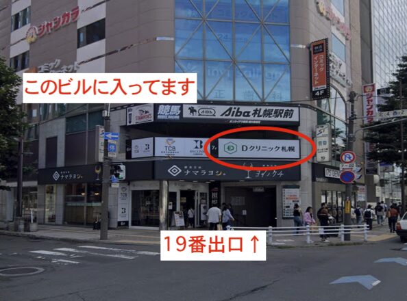 クレアージュ札幌アクセス