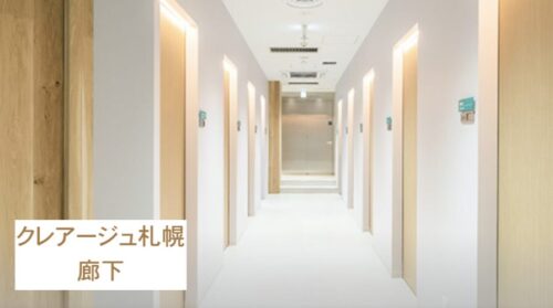 クレアージュ札幌廊下