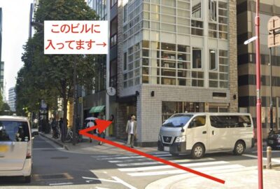 リアスクリニック銀座院アクセス③