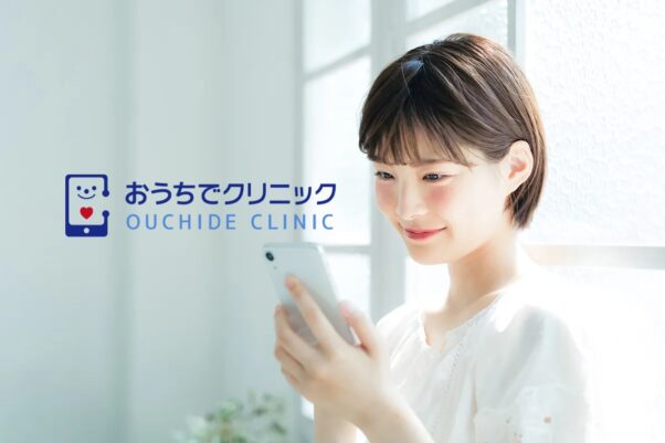 おうちでクリニック