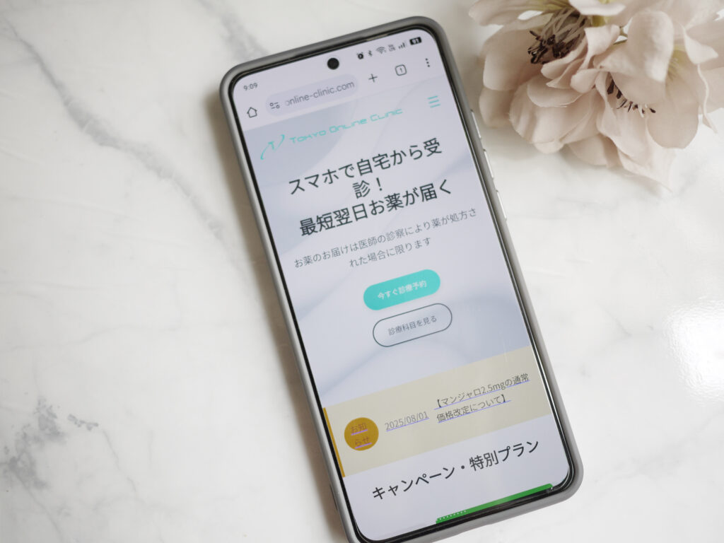 東京オンラインクリニック女性薄毛治療