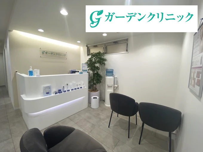 ガーデンクリニック_千葉船橋