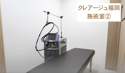 クレアージュ福岡診察室②