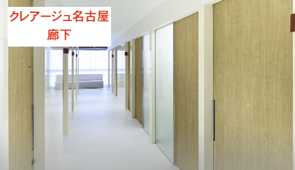 クレアージュ名古屋廊下