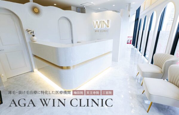 AGAウィンクリニック_神戸三宮院