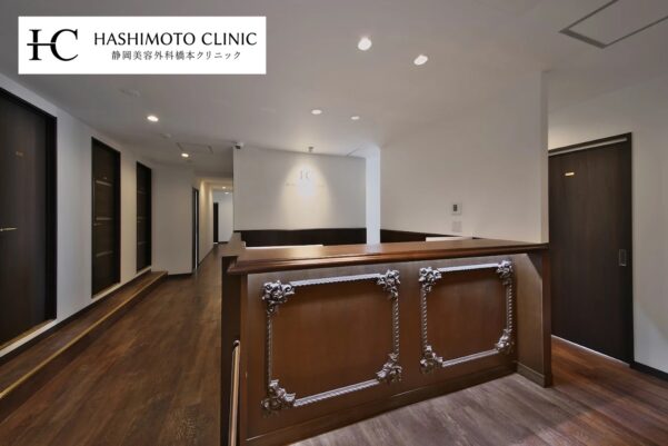 静岡美容外科橋本クリニック