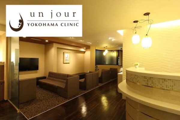 アンジュール 横浜クリニック