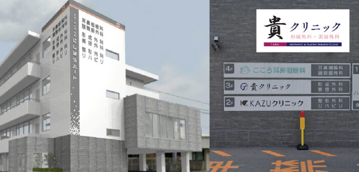 貴クリニック_沖縄那覇