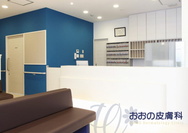 おおの皮膚科_兵庫神戸