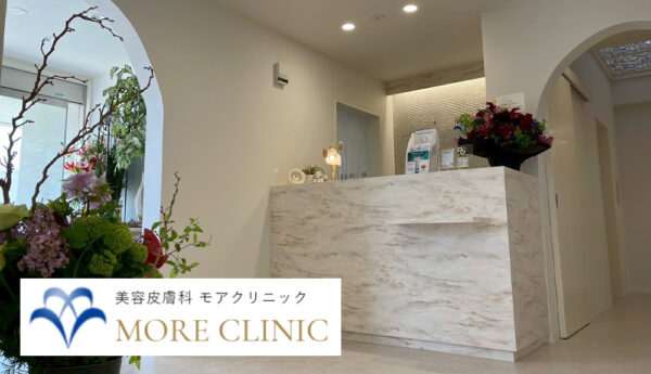 モアクリニック群馬高崎院