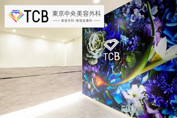TCB東京中央美容外科_神戸院