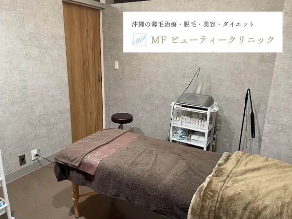 MFビューティークリニック