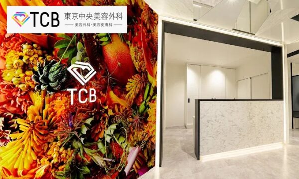 TCB東京中央美容外科_沖縄那覇