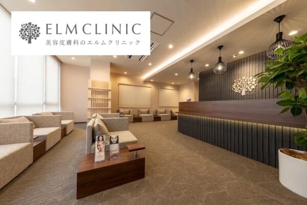 エルムクリニック_京都院