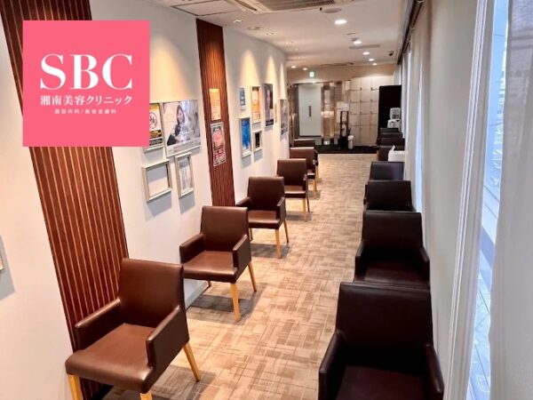 湘南美容クリニック_静岡南口院
