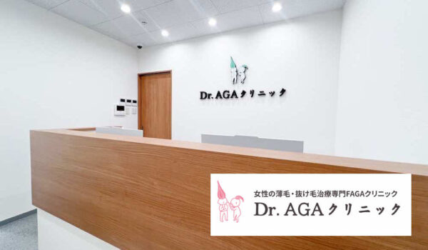 Dr.AGAクリニック大宮院