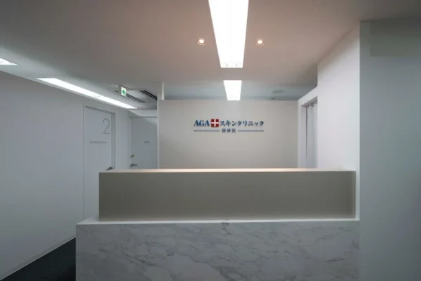 AGAスキンクリニック_静岡院