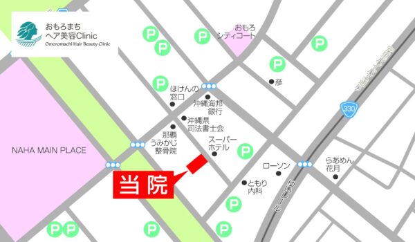 おもろまちヘア美容Clinic_沖縄