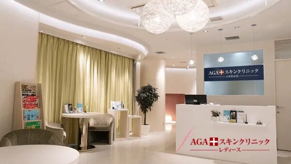 AGAスキンクリニックレディース院_京都駅前院