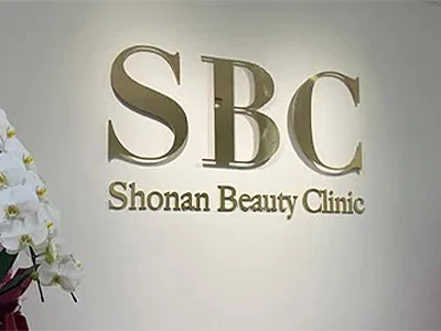 湘南美容外科_茨城水戸院