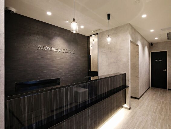 ノワール大宮クリニック