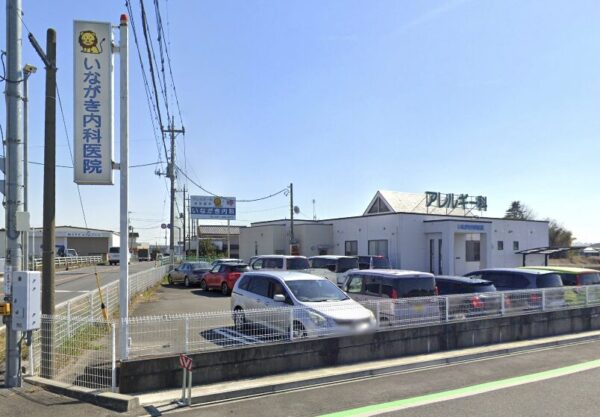 いながき内科医院(群馬県前橋市)