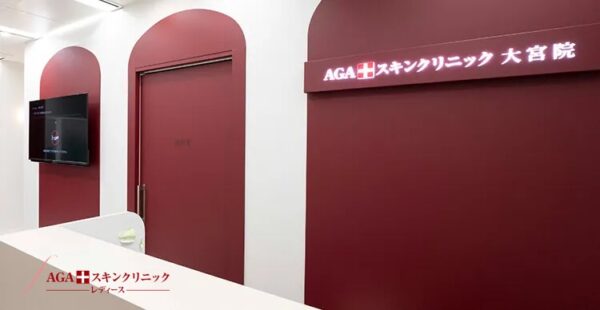 AGAスキンクリニック_大宮院