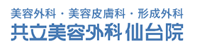 共立美容外科仙台院