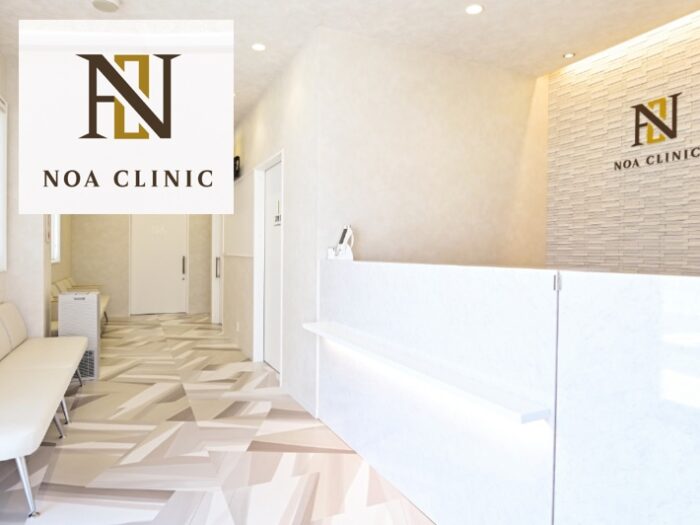 ノアクリニック_奈良