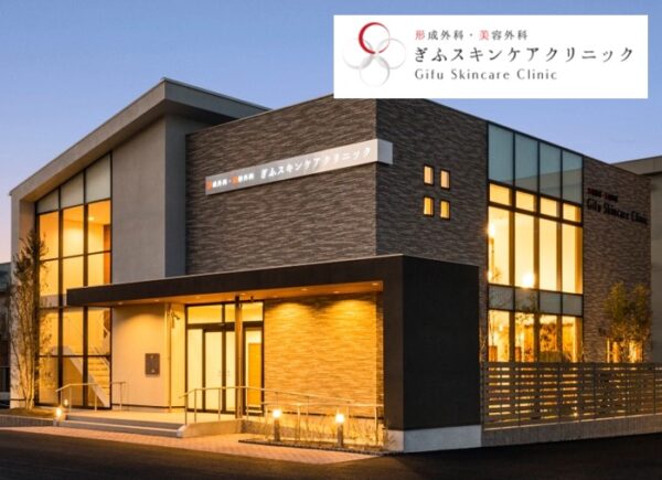 ぎふスキンケアクリニック_岐阜