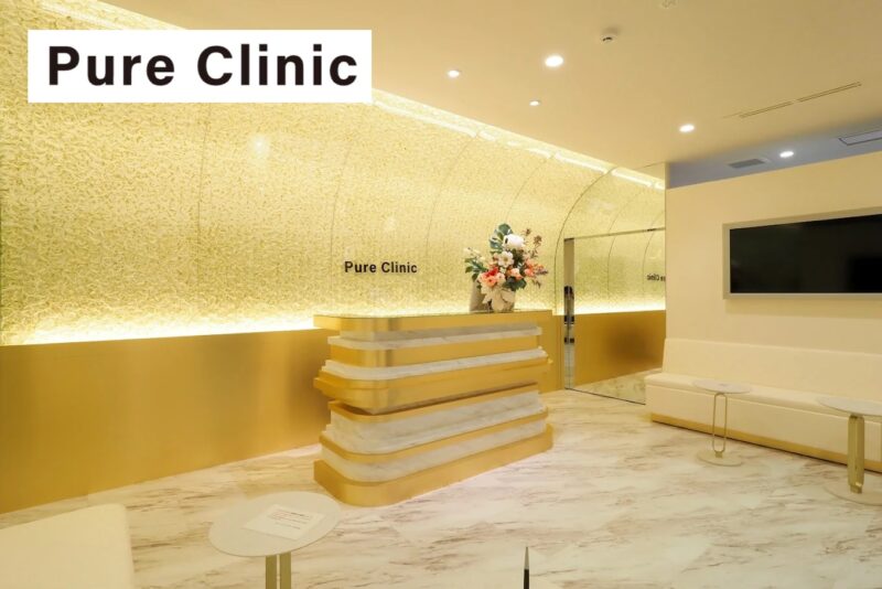 ピュアクリニック西大寺_奈良