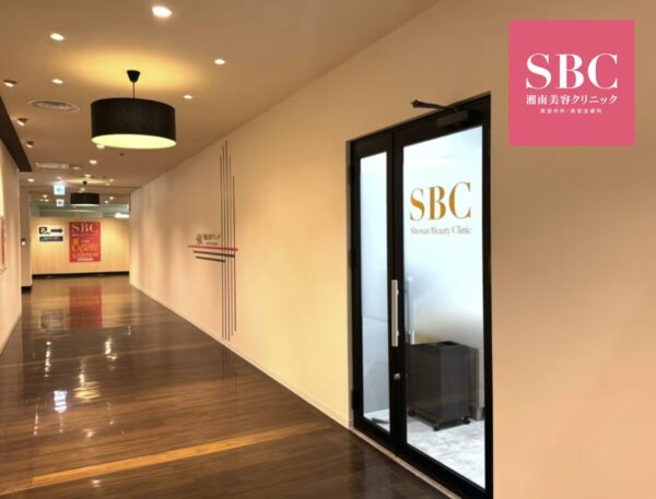 湘南美容クリニック_青森院