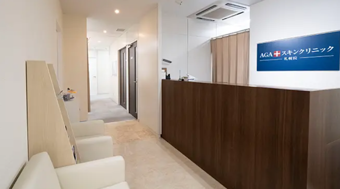 AGAスキンクリニック_札幌