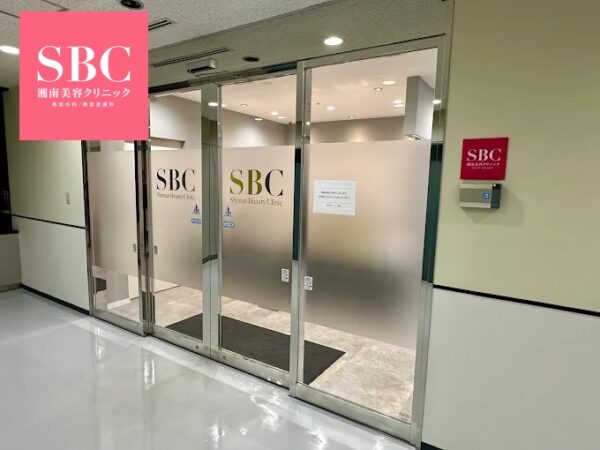 湘南美容クリニック長野院