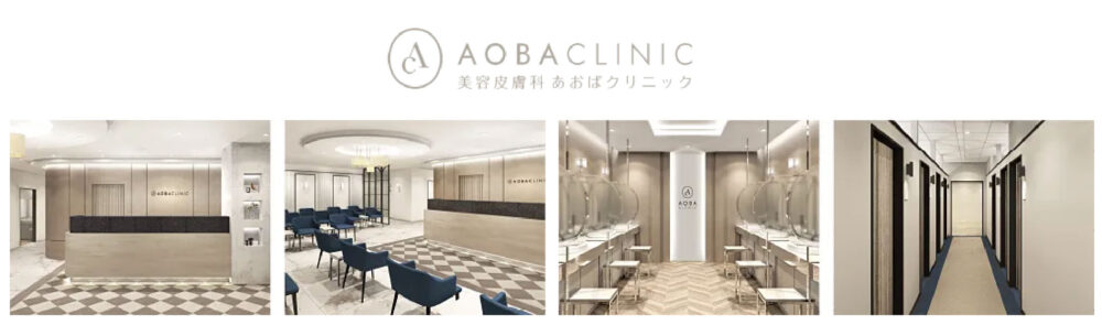 あおばクリニック_新潟院