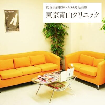 東京青山クリニック甲府院