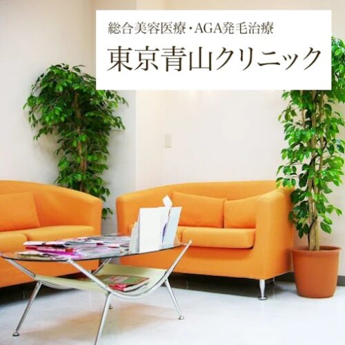 東京青山クリニック_富山院