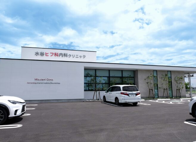 水谷皮膚科クリニック三重院