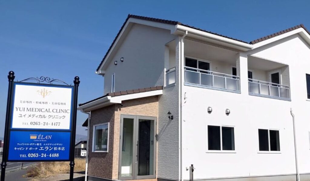 ユイメディカルクリニック長野