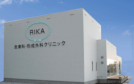 RIKA皮膚科形成外科クリニック新潟院