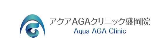 アクアAGAクリニック盛岡院