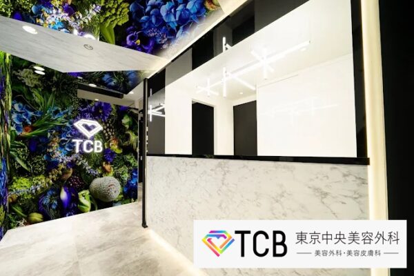 TCB東京中央美容外科_高松院香川