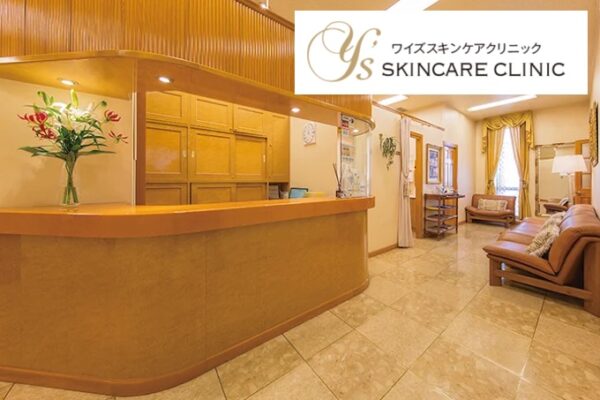 Y’sスキンケアクリニック _熊本院